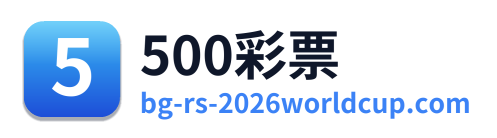 500彩票 Logo